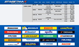 Streetmaxthailand.com thumbnail