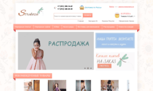 Strekoza-dress.ru thumbnail