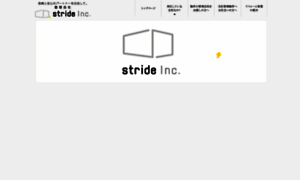 Stride-inc.jp thumbnail