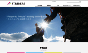 Striders.co.jp thumbnail