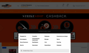 Strikeshop.ru thumbnail