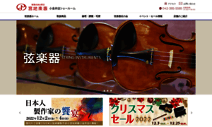 Strings.miyajimusic.jp thumbnail