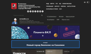 Stroi.mos.ru thumbnail