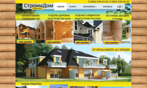 Stroim-dom38.ru thumbnail