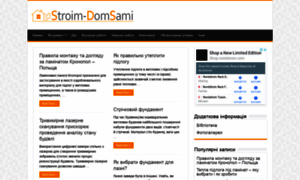 Stroim-domsami.com thumbnail