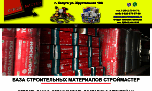 Stroimaster40.ru thumbnail