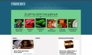 Stroineemvmeste.ru thumbnail