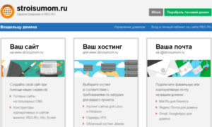 Stroisumom.ru thumbnail