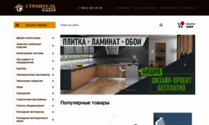 Stroitel-btsk.ru thumbnail