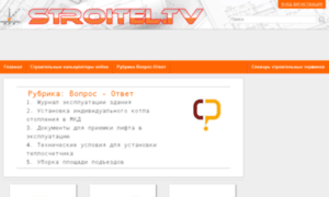 Stroitel.tv thumbnail