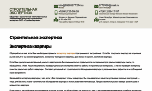 Stroitelnaja-jekspertiza.ru thumbnail