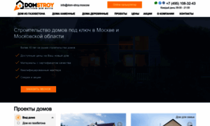 Stroitelstvo-domov-pod-kluych.ru thumbnail