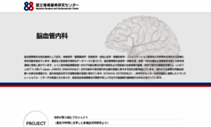 Stroke-ncvc.jp thumbnail