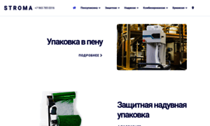 Stroma.ru thumbnail