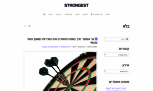 Strongest.co.il thumbnail