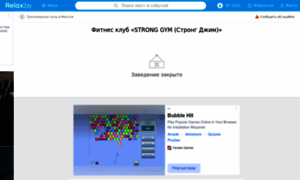 Stronggym.relax.by thumbnail