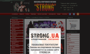 Strongsport.com.ua thumbnail