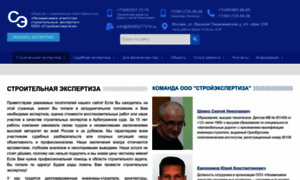 Stroy-expertiza.ru thumbnail