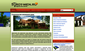 Stroy-men.ru thumbnail
