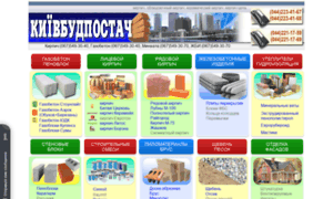 Stroy-sklad.kiev.ua thumbnail
