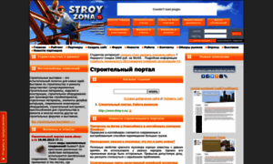 Stroy-z.ru thumbnail