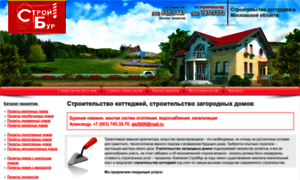 Stroybur.ru thumbnail