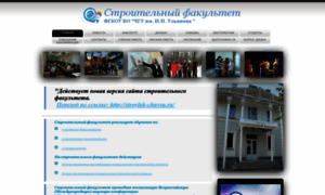 Stroyfak.chuvsu.ru thumbnail
