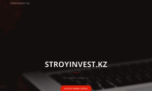 Stroyinvest.kz thumbnail
