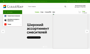 Stroymir.in.ua thumbnail