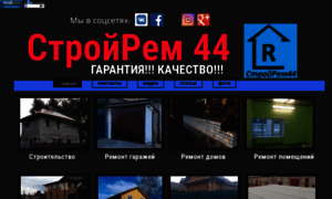 Stroyrem44.ru thumbnail