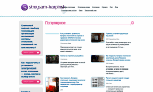 Stroysam-karpinsk.ru thumbnail