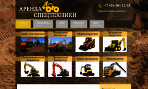 Stroytehnika-nahabino.ru thumbnail