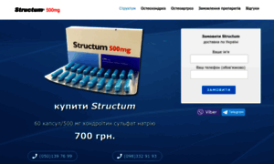 Structum.com.ua thumbnail