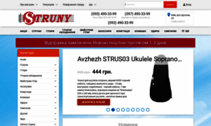 Struny.com.ua thumbnail