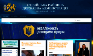 Stryi-rda.gov.ua thumbnail
