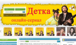 Sts-detka.ru thumbnail