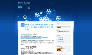 Sts-snow-flakes.blogspot.com thumbnail