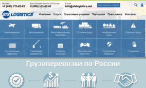Stslogistics.net thumbnail
