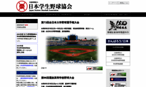 Student-baseball.or.jp thumbnail
