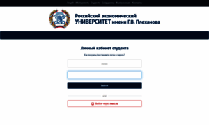 Student.rea.ru thumbnail
