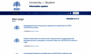 Student.sechenov.ru thumbnail