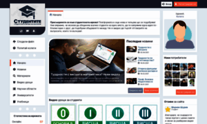 Studentite.net thumbnail