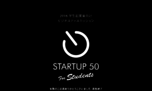 Students.startup50.jp thumbnail