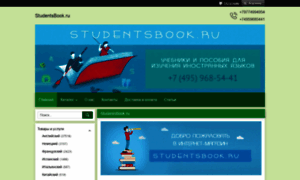 Studentsbooknet.tiu.ru thumbnail