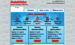 Studentshelper.ru thumbnail