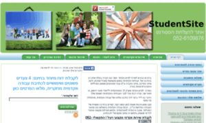 Studentsite.co.il thumbnail