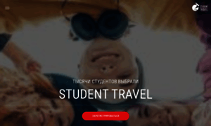 Studenttravel.ua thumbnail