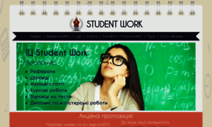 Studentwork.com.ua thumbnail