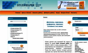 Studhelperua.com thumbnail