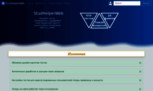 Studhelperweb.site thumbnail